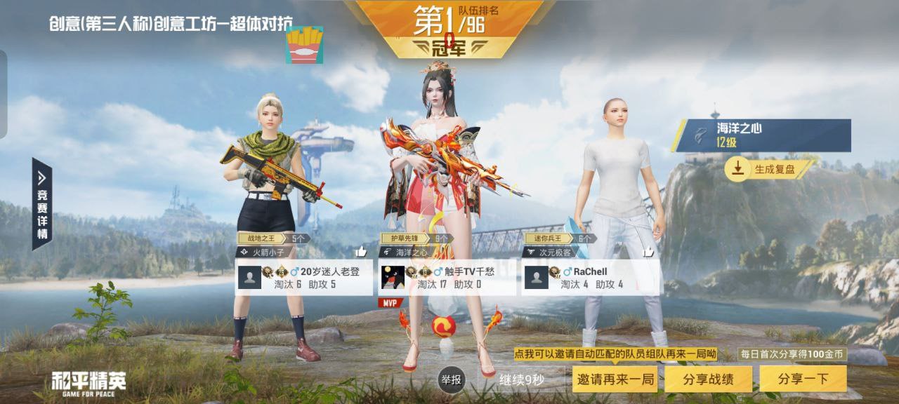 和平【涂山红红】辅助轻便直装工具，重现丝滑畅快体验