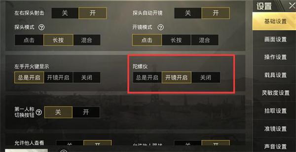 和平精英【XO内核】辅助